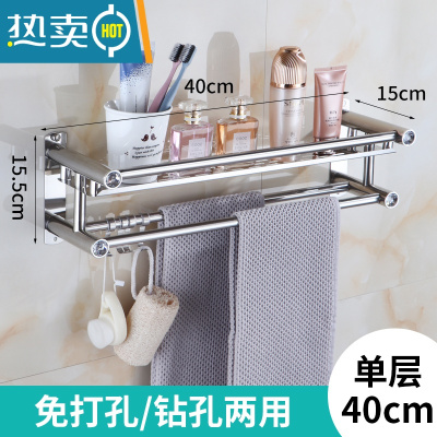 敬平卫生间浴室置物架免打孔洗手间收纳架双层壁挂厕所洗漱台毛巾架 40单层板加厚[免打孔+打孔]