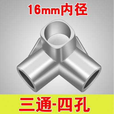 汐岩金属接口简易布衣柜塑料接头配件三通四通衣柜接口鞋架连接件零件 铝合金接口16mm三通(四个孔)