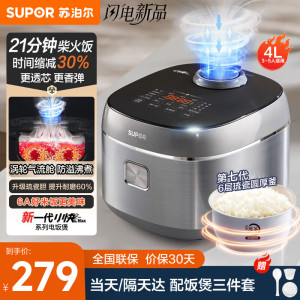 苏泊尔(SUPOR)电饭煲电饭锅4L容量琉瓷内胆新一代小快Max家用煮饭锅一键柴火饭陶瓷不粘耐磨智能微压 F40X71