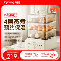 九阳电蒸锅电火锅电煮锅炖蒸煮一体预约保温17.5L双层大容量蒸包子早餐机大火力GZ156