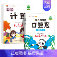 [2本]口算题+计算题 二年级上 [正版]小学生每天100道口算一年级口算天天练二年级三年级下册上册口算题卡 数学思维训