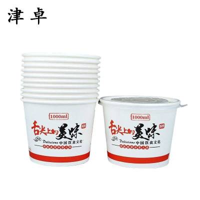津卓 一次性纸碗 1000ml带盖 箱