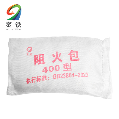 銮铁 防火包 400型 袋
