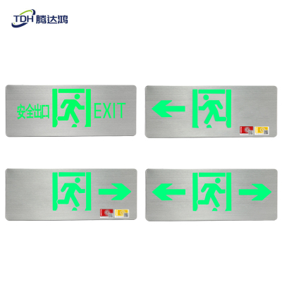 腾达鸿-安全出口指示牌 不锈钢款 疏散标志灯 /个