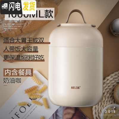 三维工匠便携焖烧杯小型便当盒女学生闷烧壶罐上班族不锈钢保温桶饭盒1人 奶油咖1000-热卖款