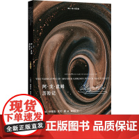爱伦·坡小说全集:阿·戈·皮姆历险记 埃德加·爱 文学 外国现当代文学 外国小说 正版图书籍译林出版社