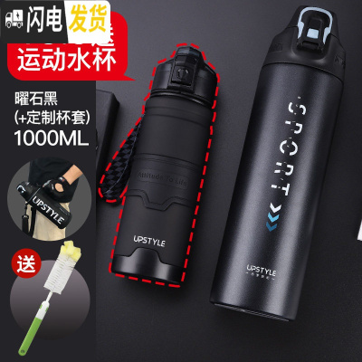 三维工匠大容量司机运动健身便携车载保温瓶水杯子男1000户外水壶学生女 曜石黑1+杯套(送运动水杯)