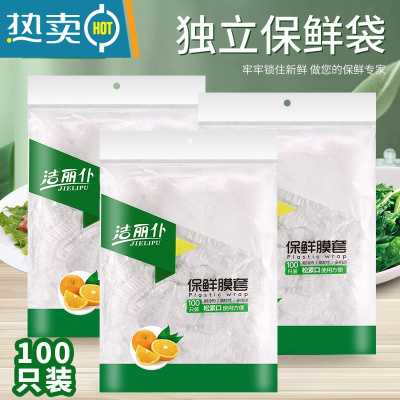 敬平保鲜膜罩套专用保险套保鲜袋家用冰箱碗盖松紧口厨房 白色 加厚升级[600只]保鲜膜套 适合各种形状的盘子