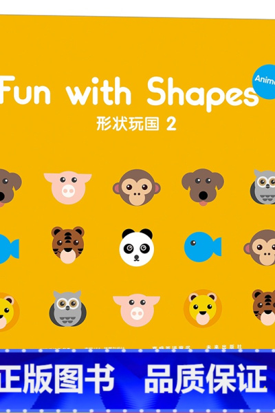 [正版]形状玩国2 由形状组成的图形极富想象力简单常用的句型3-6岁儿童亲子游戏 思维能力训练益智游戏智力左右脑开发