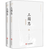 正版新书]三国志精选新绎(全2册)张大可 朱枝富选绎,华景时代出