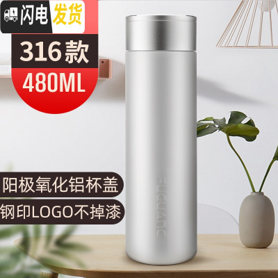 三维工匠保温杯男女便携大容量不锈钢水杯子定制刻字商务男水杯泡茶杯 白芒480