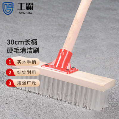 工霸(GONGBA)1.2米长柄地刷 户外地板刷清洁刷 宽30cm < 1把> 3把起订