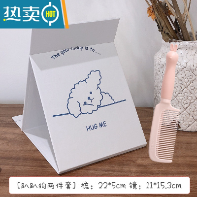 敬平ins风小型镜子女折叠化妆镜台式桌面大号宿舍学生便携随身梳妆镜 浅蓝色 蓝色趴趴熊+梳子便携式用镜