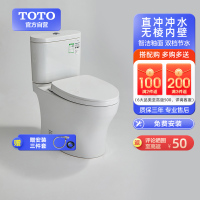 TOTO卫浴新升级马桶智洁无棱内壁新超漩冲落式冲洗防臭节水家用坐便器CW802EB(04-B)