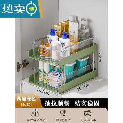 敬平卫生间置物架洗漱台下水槽收纳器浴室厕所洗手洗脸台储物柜塑料 矮款两层置物架[绿色]浴室置物架