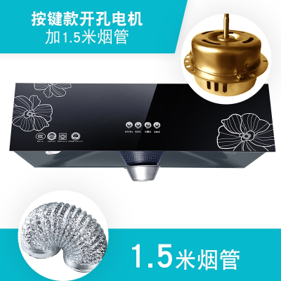 油烟机家用小型吸油烟机切夫曼厨房中式顶吸抽油烟机脱排壁挂吸油机_按键开孔电机1.5米烟管