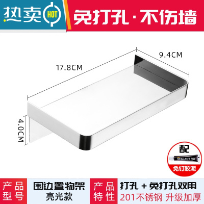 敬平厕所洗手间浴室放床头手机置物架不锈钢托盘卫生间手机架免打孔 亮光款201不锈钢浴室置物架