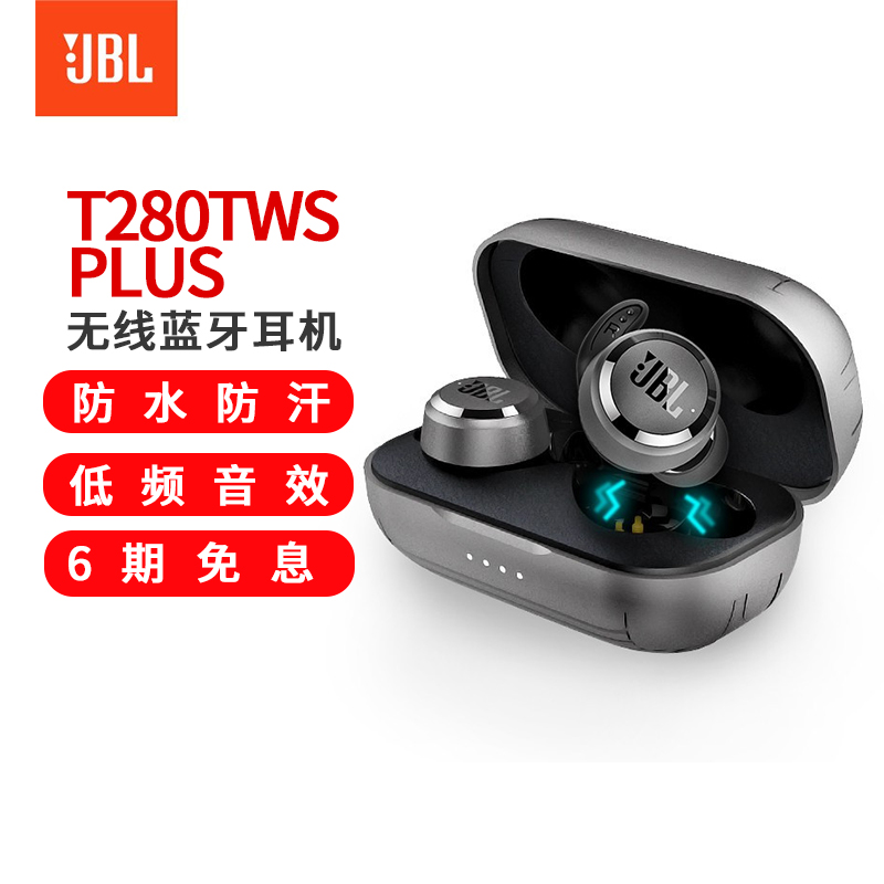 jbl t280tws plus 真无线蓝牙耳机 半入耳式运动耳机 手机音乐双耳