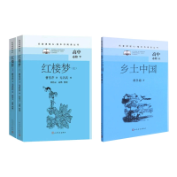 音像乡土中国+红楼梦(上下)共两册(清)曹雪芹