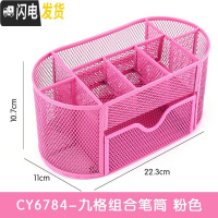 三维工匠创意可爱桌面分笔筒韩国北欧个性桶时尚少女格铁艺摆件小清新收纳 9格-粉色