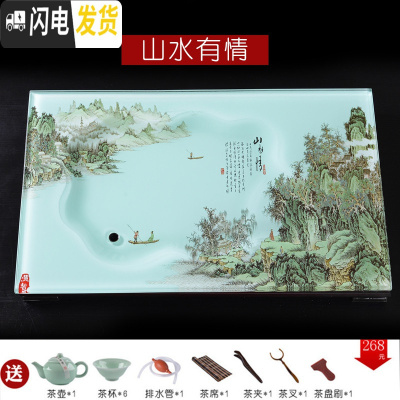 三维工匠玻璃茶盘钢化家用套装长方形大号排水式琉璃潮州功夫茶具 山水有情(B款)64*40送7件茶具