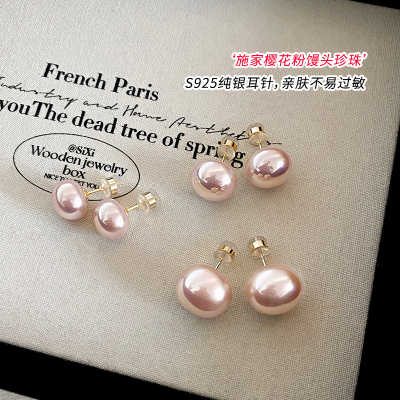 925纯银施家樱花粉馒头珍珠耳钉女针耳环轻奢高级感气质秋天耳饰送女朋友老婆情人节七夕生日礼物
