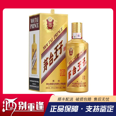 贵州茅台酒 茅台 金王子53度酱香型白酒500ml 单瓶装