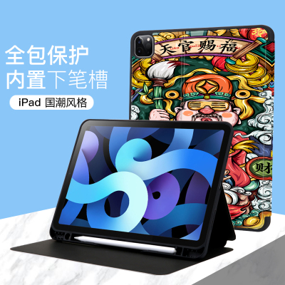 魅爱琳 iPad Air4 10.9保护套9.7国潮卡通皮套笔槽mini5苹果平板Pro外壳10.2翻盖休眠支架全包防摔