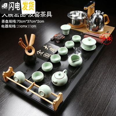 三维工匠乌金石茶盘茶具套装家用全自动简约功夫茶杯整套办公室石茶台茶海 11石大展宏图70汝窑+全自动大 30件