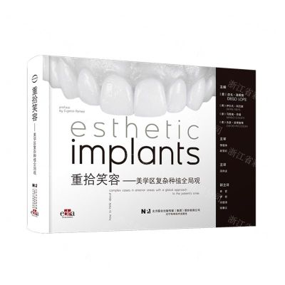 [N]重拾笑容--美学区复杂种植全局观(精)-9787559129116