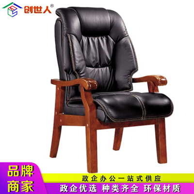 创世人 办公家具办公椅电脑椅会议椅老板椅实木椅子麻将椅