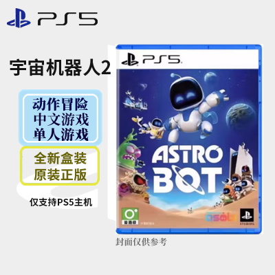 索尼(SONY) PlayStation PS5游戏光盘 宇宙机器人2 中文字幕 港版
