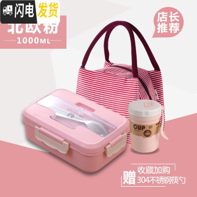 三维工匠日式可爱少女心学生饭盒分隔型上班族餐盒套装可微波炉加热便当盒 北欧粉级版[配钢餐具+汤罐+条纹袋]