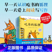 [精装全4册]吃书的狐狸-非注音 [正版]吃书的狐狸系列精装全套3册一二年级小学生课外阅读书籍8-12岁儿童睡前故事读物