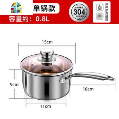 不锈钢奶锅304小锅子家用煮面婴儿宝宝辅食小蒸锅加厚汤锅电磁炉 FENGHOU 14cm单锅款