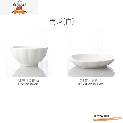 日式2/4人家用碗碟套装 创意个性陶瓷餐具碗盘组合饭碗宿舍用学生 敬平 南瓜白 2碗1盘2筷