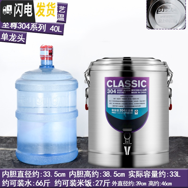 三维工匠保温桶 商用大容量304不锈钢汤粥桶厚食堂饭桶奶茶桶幼儿园茶水桶 至尊304特厚40单龙头饭盒