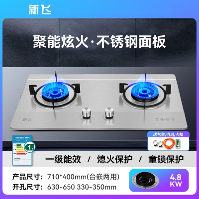 新飞燃气灶家用双灶猛火分体炉头灶具定时台嵌入式天然气液化煤气_特价款双文火不锈钢面板_液化气