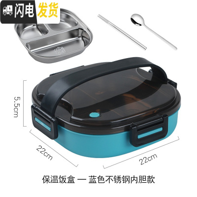 三维工匠304不锈钢饭盒学生便携式分隔型保温便当盒上班族分格餐盒易清洗 蓝色不锈钢内胆饭盒[带筷勺]1000
