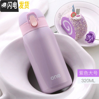 三维工匠保温杯女迷你小学生便携女童韩版水杯男孩儿童防摔超可爱简约杯子 可爱紫