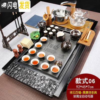 三维工匠家用全自动茶盘茶台紫砂功夫茶具套装玻璃养生壶客厅办公室用茶道 祥云百福唐诗(单玻璃壶)