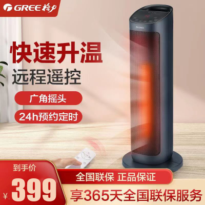 格力(GREE)取暖器暖风机 NTFH-S6020B 智能定时 3档风速 触屏数码显示 塔式电暖气 遥控家用立 式电暖器
