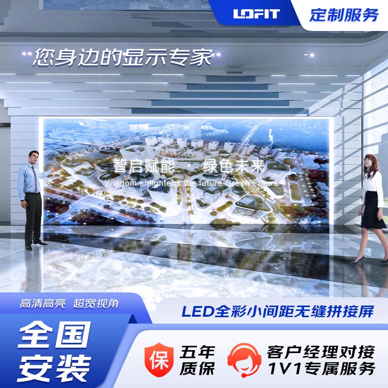 洛菲特(lofit)LED显示屏全彩户外小间距P2广告屏 LFT-P2.0W 单位:1㎡