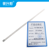 御升阳 304不锈钢自锁扎带 15*1600mm 每条