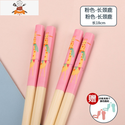 儿童专用短筷子二段23456岁学习宝宝训练竹筷练习幼儿园家用木质 敬平 长颈鹿2双送训练夹2个