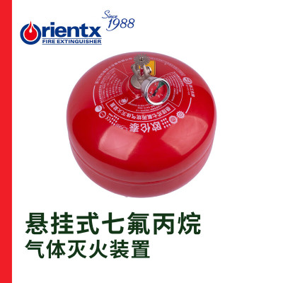 欧伦泰 灭火器 8KG悬挂式超细粉灭火装置 定温自动灭火 消防器材 FZX-ACT8/1.2-OLT