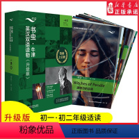 [正版]书虫牛津英汉双语读物升级版一级2适合初一初二年级英语阅读共11册赠扫码音频答案测评中小学生英语课外读物外研书店