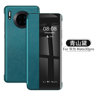 可波 华为mate40pro手机壳mate30Epro皮套5g素皮mete40翻盖式皮套mateE40pro+智能保护套 mate30pro/mate30Epro绿色