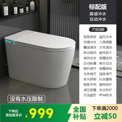 智能马桶大尺寸大座圈一体即热式全自动电动家用坐便器