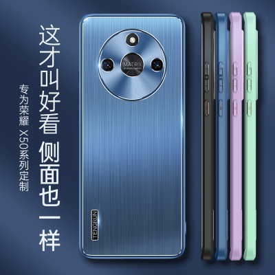 魅爱琳 荣耀X50手机壳保护套外壳华为 轻薄金属拉丝防摔 轻薄时尚软边 防指纹散热 炫酷潮时尚 手机套